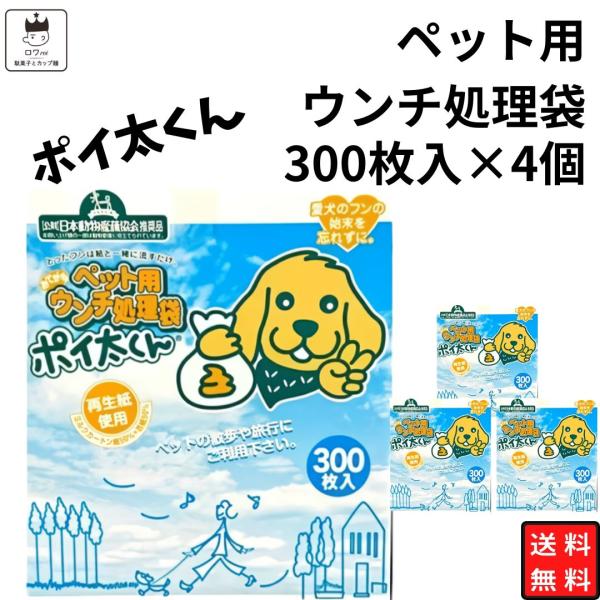 ポイ太くん300枚入り4個