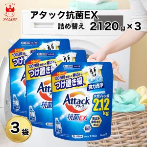 アタック 花王 抗菌EX 詰め替え 2120g 2袋 業務用 超特大 大容量 液体