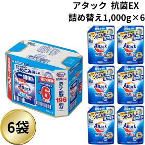 アタックNeo 抗菌EX Wパワーギフト 本体 400g (1本) つめかえ用 320g