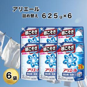 アリエール ケース販売 除菌プラス 洗濯槽の菌の巣まで 除菌 洗濯洗剤