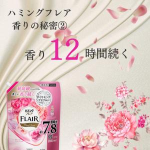 柔軟剤 詰め替え フレアフレグランス フローラ...の詳細画像2
