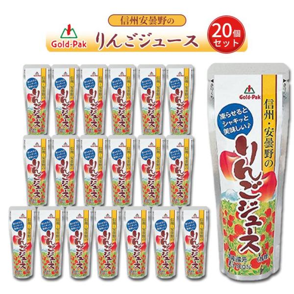 シャーベット ギフト シャーベットアイス ジュース 信州安曇野のりんごジュース 1ケース 爆買