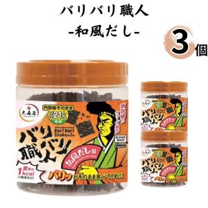 大森屋 3種セット バリバリ職人 味付け海苔 男梅 ポイント消化 おやつ