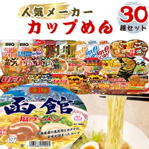 カップ麺 箱買い 寿がきや カップラーメン 詰め合わせ まとめ買い ご
