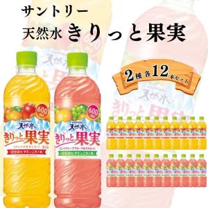 SUNTORY（サントリー） キリッと果実 送料無料 サントリー天然水