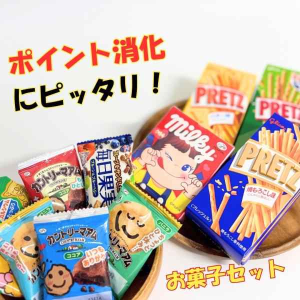 お菓子 ポイント消化 個包装 スナック菓子 プチギフト コアラのマーチ 爆買