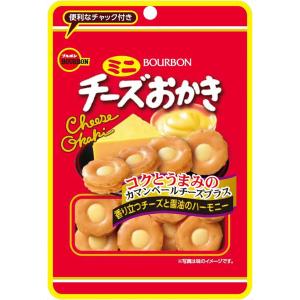 ブルボン ミニチーズおかき 10袋 米菓 せんべい 詰め合わせ おつまみ 個包装 おやつ