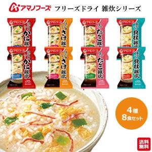 雑炊の素 雑炊 フリーズドライ レトルト インス...の商品画像