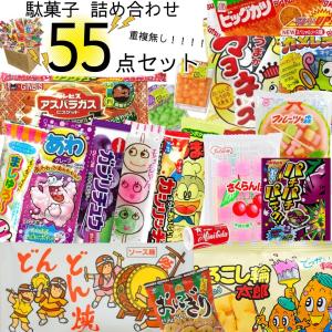 お菓子 詰め合わせ ばらまき、おすそ分けにも 小さめサイズのひと口