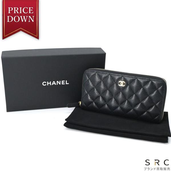 CHANEL シャネル マトラッセ キャビアスキン 長財布 財布 ココマーク レディース 黒 ブラッ...