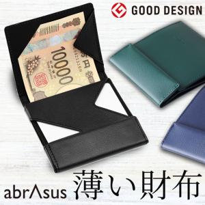 薄い財布 abrAsus（アブラサス）メンズ 二つ折り革財布｜