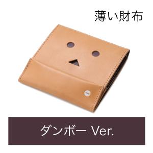 財布 二つ折り abrAsus(アブラサス) 薄い財布 ダンボーVer.｜srcc