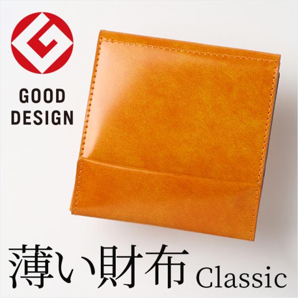 薄い財布abrAsus classic（アブラサス） メンズ 財布 二つ折り財布 革 極薄財布 レデ...