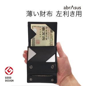 左利き 財布 薄い財布 abrAsus（アブラサス） メンズ 二つ折り革財布