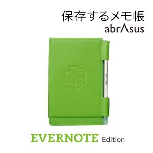 保存するメモ帳 abrAsus Evernote バンドル版