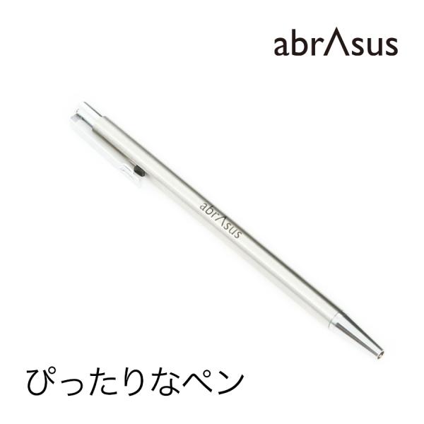 ぴったりなペン abrAsus + ZEBRA