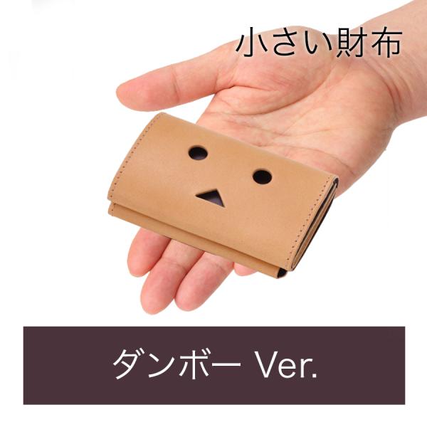 財布 三つ折り abrAsus(アブラサス) 小さい財布 ダンボーVer.