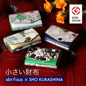 小さい財布 abrAsus(アブラサス)×SHO KURASHINA 極小 三つ折り ミニ レディー...