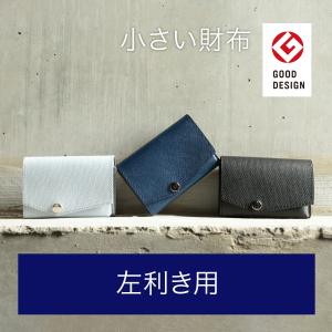 左きき 財布 小さい財布 abrAsus（アブラサス）メンズ 三つ折革財布｜srcc