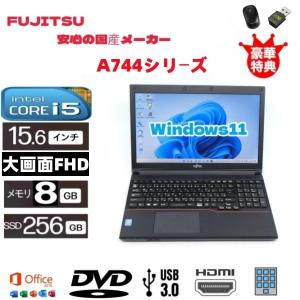 豪華特典付きノートパソコン ノートPC 中古 Windows11 Fujitsu　富士通A574/M　第四世代Corei5 メモリ8GB 高速SSD256GB 　 15.6インチ大画面 　 MS office　｜PCショップSRE