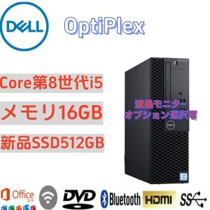 Optiplex3070 9世代 i5☆新品SSD512GB∔大容量HDD1TB DELL OPTIPLEX 3070 SFF DESKTOP - 9th Gen i5-9500, 8GB, 1TB HDD