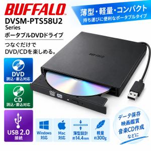 BUFFALO DVSM-PTS58U2 ポータ...の商品画像