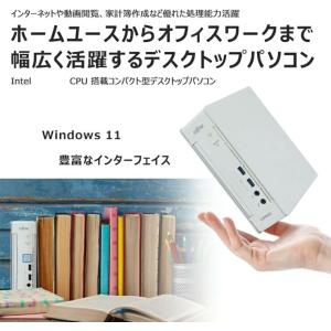 富士通 ミニデスクトップ PC+24液晶型セッ...の詳細画像1