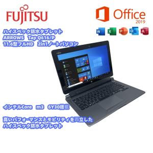 富士通タブレットPCノートパソコン Q738/SE　13.3型フルHDタッチパネル/Win1Pro/MS Office 2019/Core i3-7130U/WEBカメラ/WIFI/Bluetooth/4GB/高速SSD256GB｜srepcstore