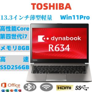 dynabook B 国産大手メーカー15.6型ノートPC/Win11Pro/SSD最大1TB/最大