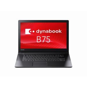 2018年モデルTOSHIBA　Dynabook B75/J　15.6インチノートパソコン　Win1...