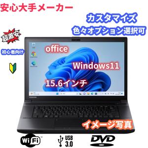 ★大手メーカー 中古ノートパソコン Windows11 高速SSD128GB メモリ8GB 第3世代 CPU Corei3もしくi5　 15型  無線LAN NEC 富士通 東芝 等 安い Microsoft Office｜PCショップSRE