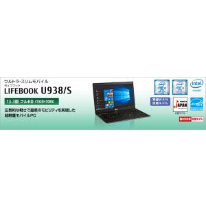 LIFEBOOK U 極軽極薄FUJITSU U937 □MS Office 2021/ Win11/FHD