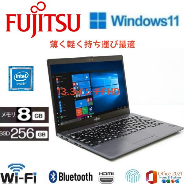 爆買　軽量薄型FUJITSU 13.3インチFHDノートパソコン FUTRO MU937 第7世代C...