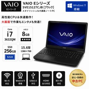 VAIO S 中古パソコン SONY S15 VJS151C11N Microsoft Office 2019 Core