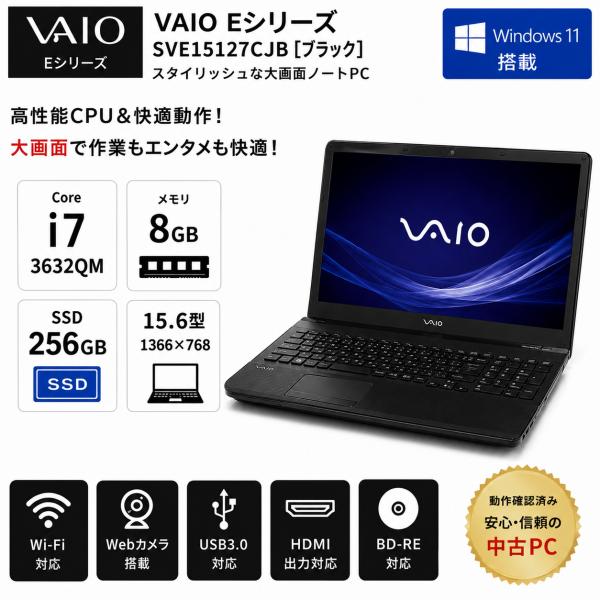 SONY VAIO Eシリーズ SVE15127CJB Core i7-3632QM メモリ8GB ...