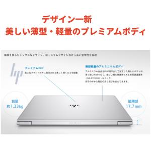 2018年モデルHP EliteBOOK軽量ノ...の詳細画像2
