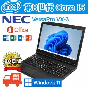 VX 2019年モデル//NEC VersaPro VX-4 Core i3 7100U/メモリ最大16GB