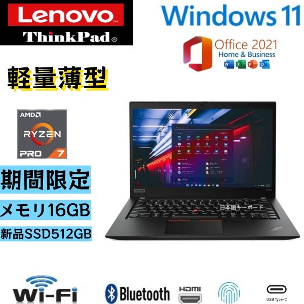 2020年モデル軽量薄型ThinkPad T495S　Win11Pro　14インチFHDノートPC　...