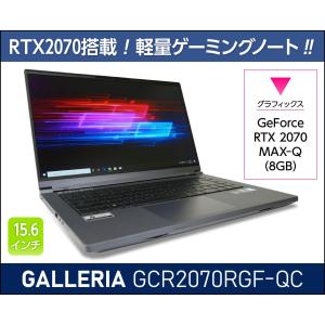 【整備済み品】GALLERIA GCR2070RGF ゲーミングノートPC Core i7-9750H メモリ16GB SSD512GB RTX2070 8GB 15.6型FHD 144Hz Windows11 Pro Wi-Fi Webカメラ