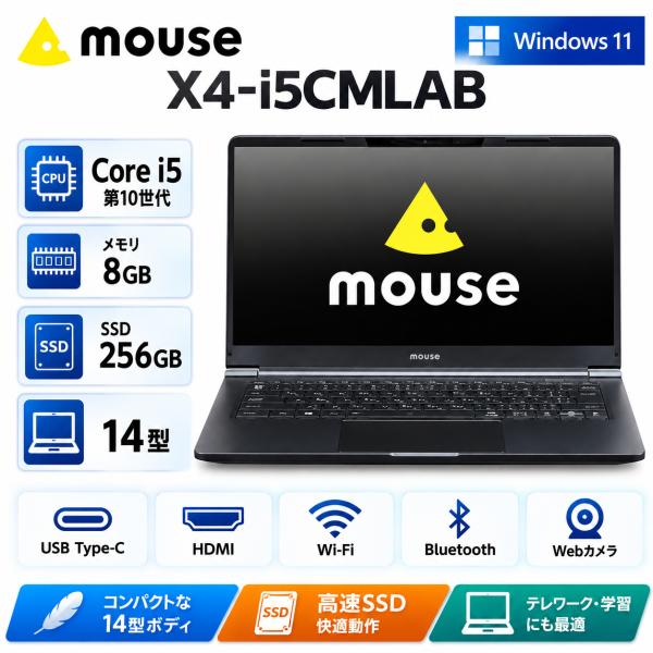 mouse X4-i5CMLAB 14型FHD ノートパソコン Windows11 第10世代 Co...