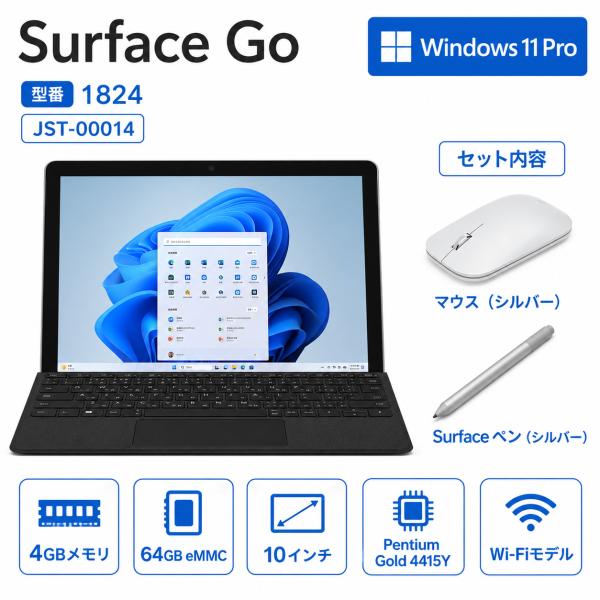 Microsoft Surface Go 1824 2in1 ノートパソコン タブレットPC 10イ...