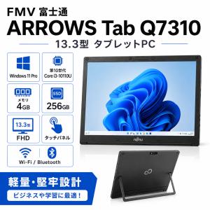 FMV 富士通 ARROWS Tab Q7310/DE　軽量薄型　 タブレットPC Windows11 Pro 13.3型FHD 第10世代 Core i3-10110U メモリ4GB SSD256GB 　type-c　WiFi　Office2021