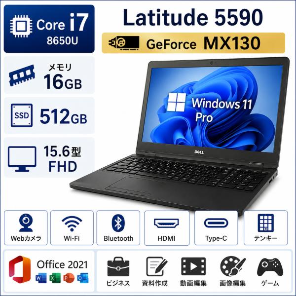 Dell Latitude 5590 15.6型 フルHD ノートパソコン 第8世代 Core i7...
