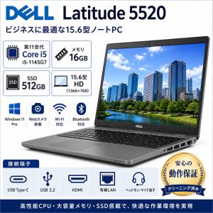 外観訳あり　DELL Latitude 5520 15.6型ノートパソコン 第11世代 Core i5-1145G7 メモリ16GB SSD512GB搭載可 Windows11 Pro Webカメラ Type-C HDMI Wi-Fi 中古PC