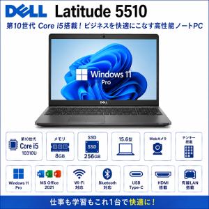 【整備済み品】Dell Latitude 5510 Core i5-10310U メモリ8GB SSD256GB 15.6型 ノートパソコン Windows11 Pro Office2021 Webカメラ テンキー　WiFi　Bluetooth