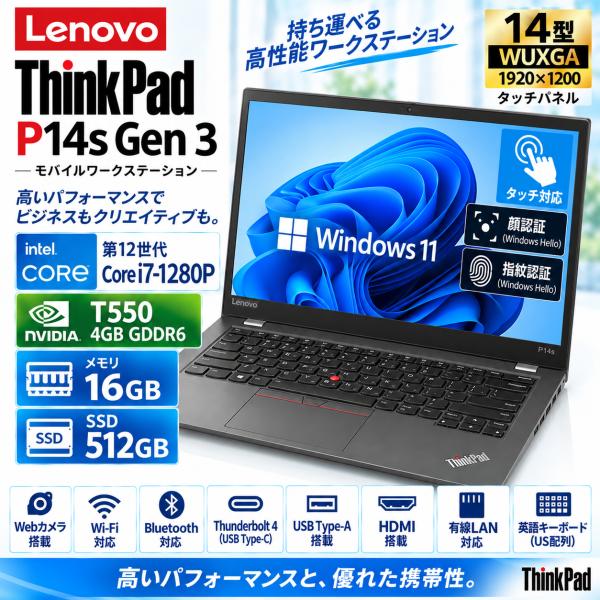 2023年製　Lenovo ThinkPad P14s Gen3 14型 タッチ 高性能　第12世代...