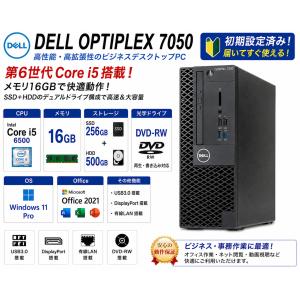 DELL OptiPlex 7050 Core i5-6500 メモリ16GB SSD256GB+HDD500GB DVD-RW Windows11 Pro Office2021 　HDMIX1　DPｘ2　デスクトップパソコン