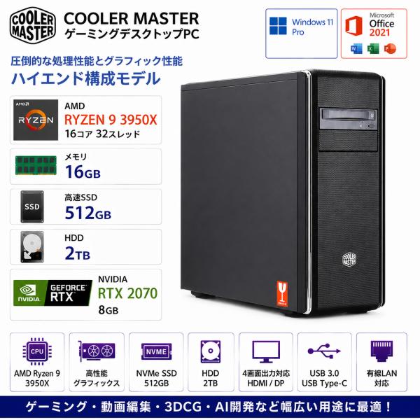 COOLER MASTER ゲーミングデスクトップパソコン AMD Ryzen 9 3950X メモ...
