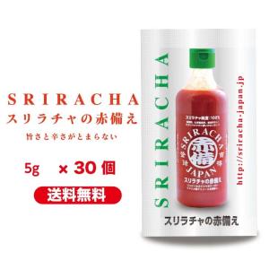 スリラチャの赤備え　小袋　５g 30袋