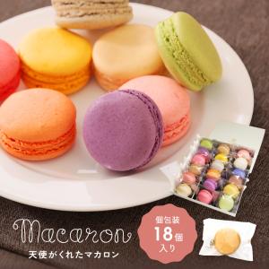 マカロン 18個入 ギフト 退職 お菓子 お世...の詳細画像2